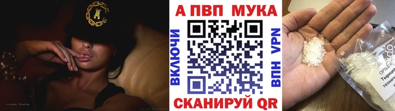 Alpha-PVP мука  ссылка на мегу сайт  Валдай  где продают  