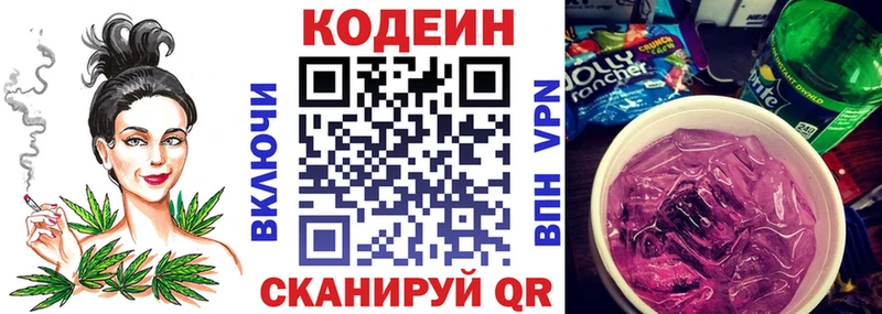 Кодеиновый сироп Lean Purple Drank  Валдай 