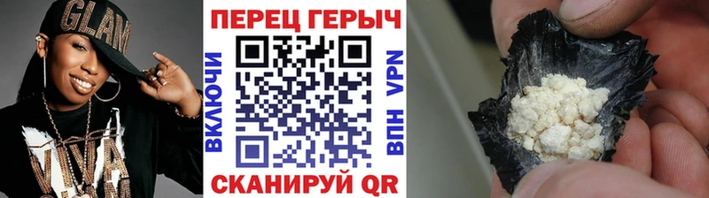 ГЕРОИН белый  Валдай 