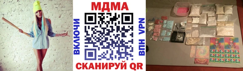 МДМА кристаллы  купить наркотик  площадка состав  Валдай 