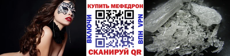 Мефедрон mephedrone  Валдай 