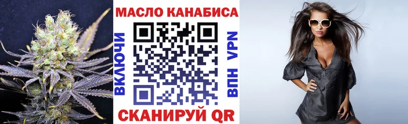 ТГК THC oil  Валдай 